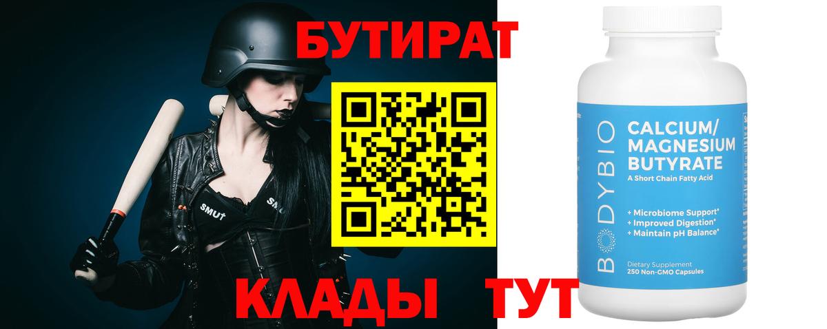 Бутират оксибутират Алексеевка