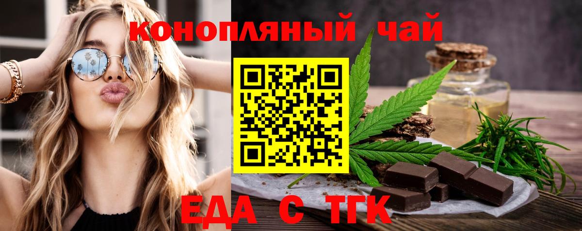 Алексеевка  Cannafood конопля  Вход с VPN 