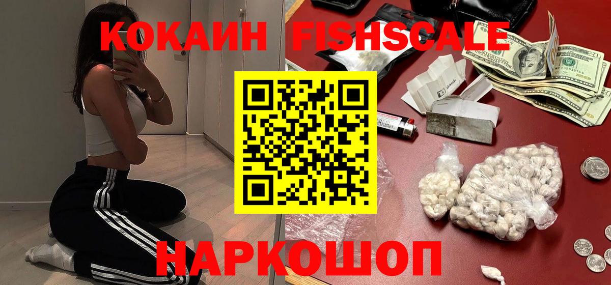Кокаин Эквадор  Вход с VPN  Алексеевка  Кокаин VHQ 