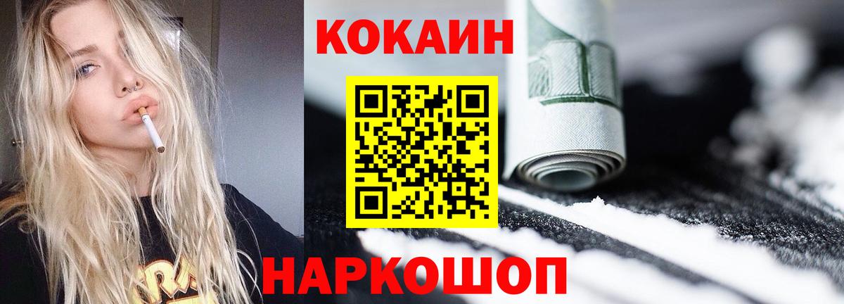 COCAIN Fish Scale Алексеевка