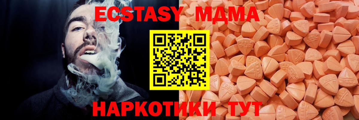мега ссылка  дарк нет формула  Алексеевка  ЭКСТАЗИ ешки  Ecstasy 280 MDMA  Экстази  Вход с VPN 