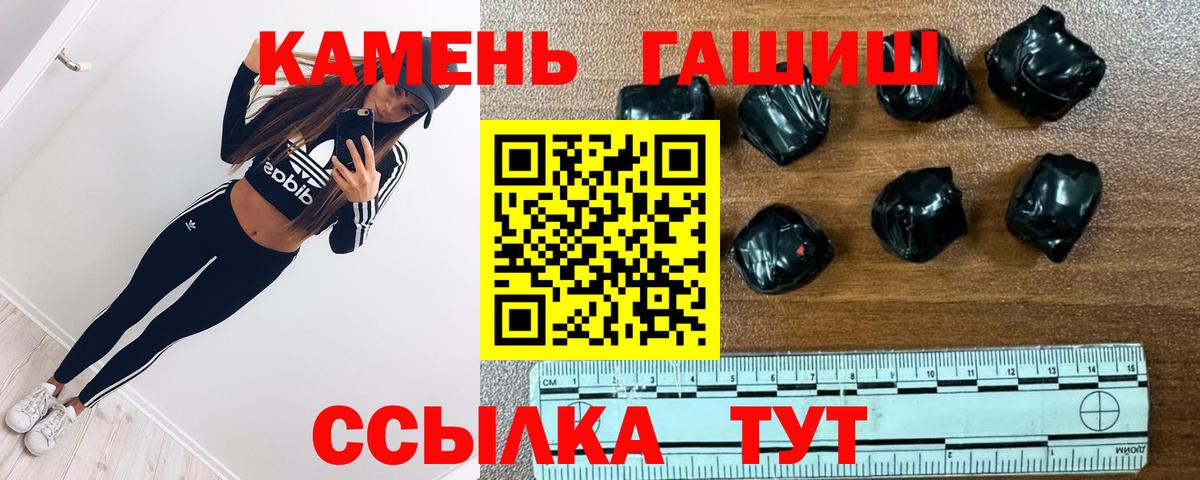 Алексеевка  ГАШИШ  ГАШ гашик  Вход с VPN  ГАШИШ Premium 