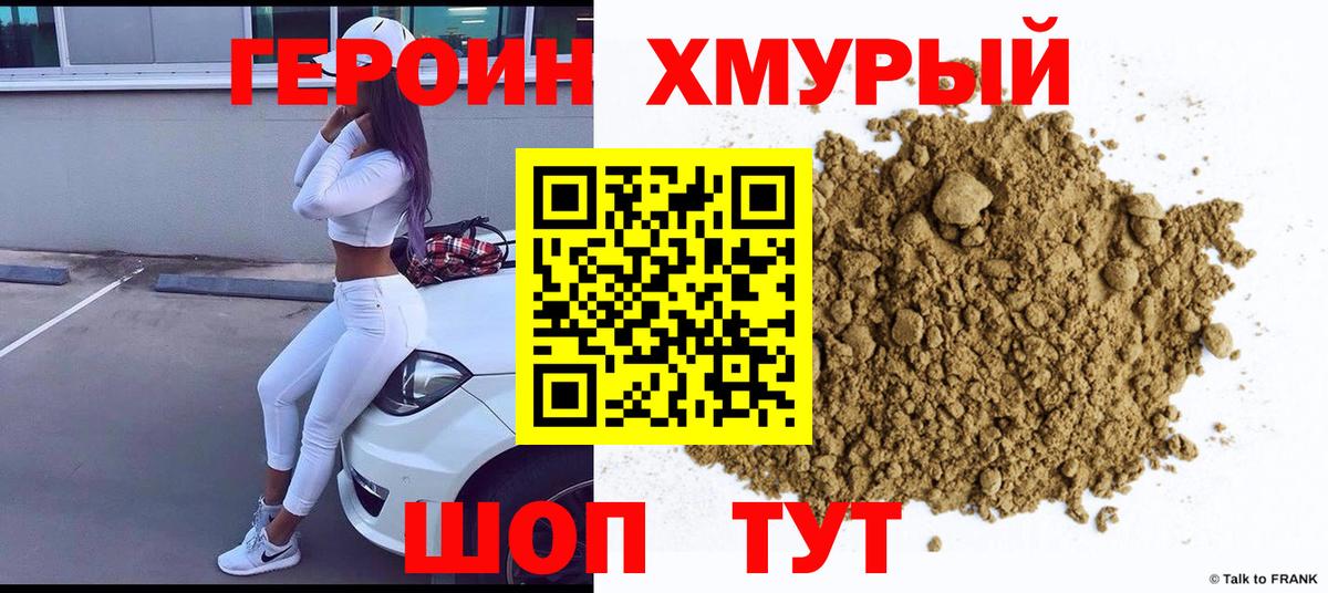 Героин гречка  Вход с VPN  Алексеевка 