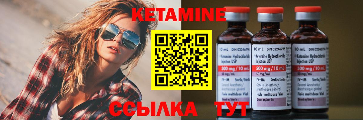 КЕТАМИН ketamine  Вход с VPN  Алексеевка 