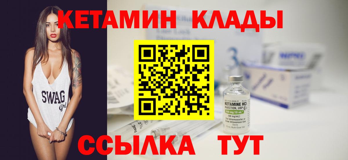 КЕТАМИН VHQ Алексеевка