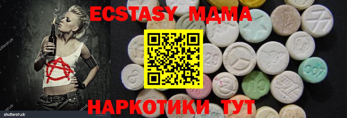 МДМА молли Алексеевка