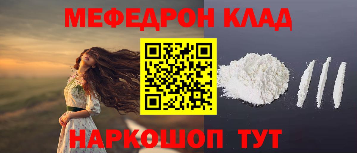 Мефедрон  Алексеевка