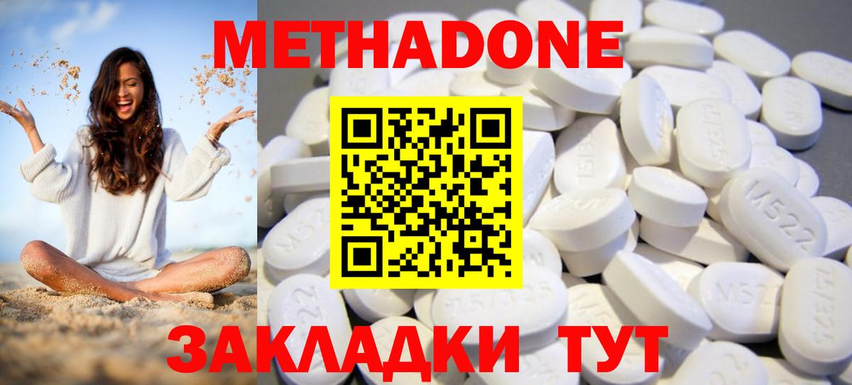 Метадон белоснежный  Вход с VPN  Алексеевка  Метадон мёд 