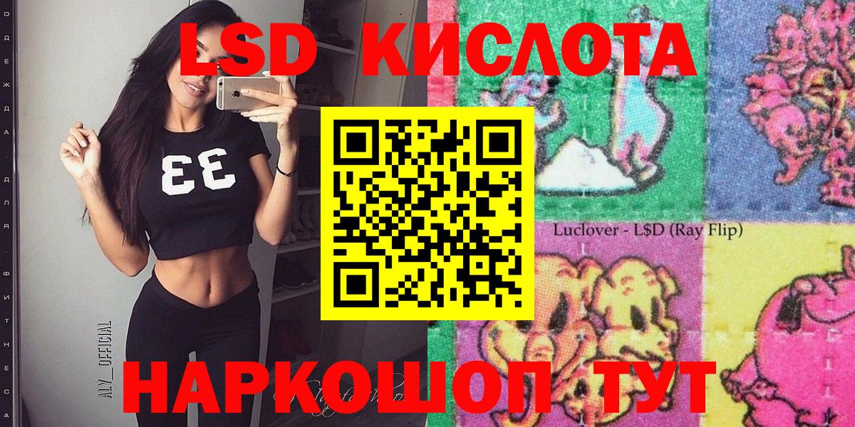 Алексеевка  Марки 25I-NBOMe 1500мкг  Вход с VPN 