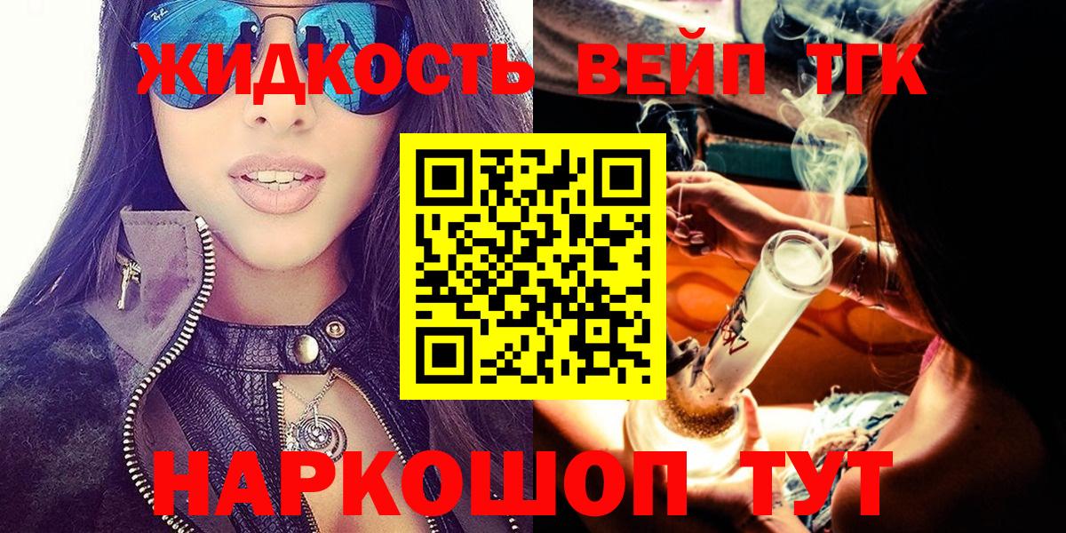 Дистиллят ТГК вейп Алексеевка
