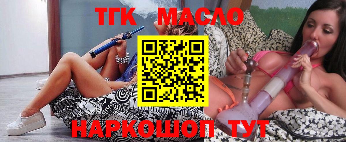 Алексеевка  Дистиллят ТГК гашишное масло  Вход с VPN  Дистиллят ТГК жижа 