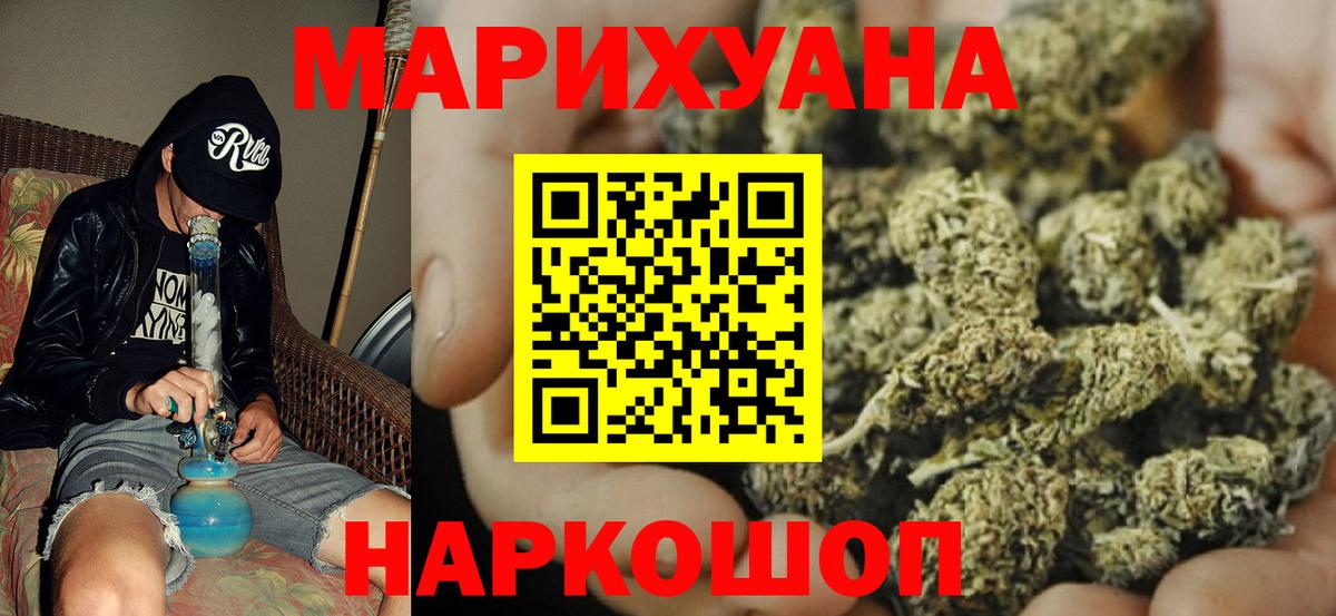 Каннабис AK-47  Каннабис OG Kush  Вход с VPN  Бошки Шишки THC 21%  Алексеевка 